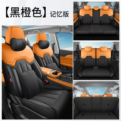 23-25 special seat covers Modelə uyğun (Original) oturacaq örtükləri - black-and-orange-seven-seat-memory-foam-version-jietu-x70-only