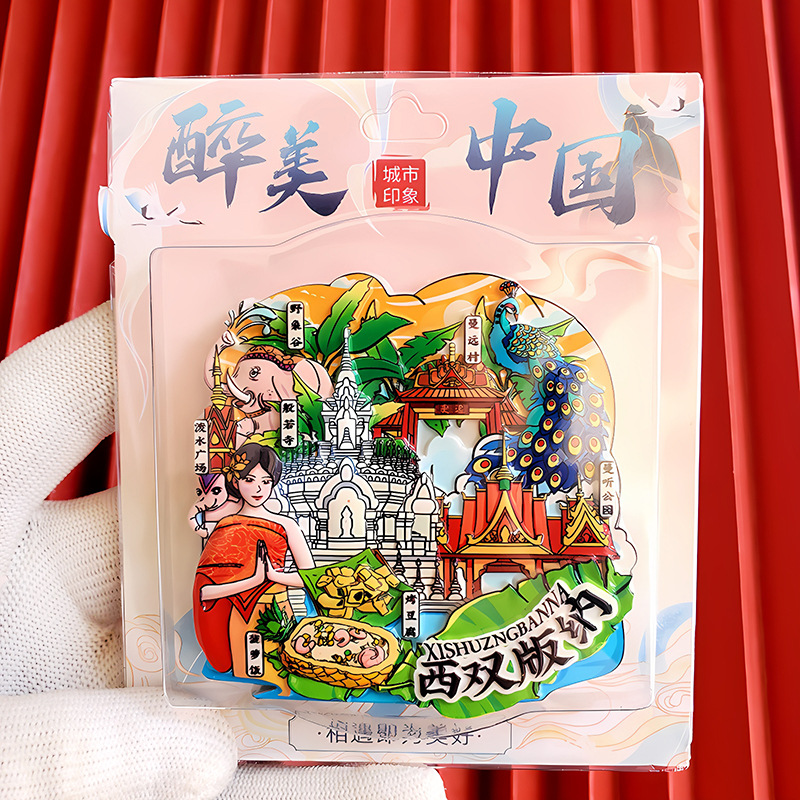 文創都市冷蔵庫は全国各地の北京上海南京観光スポットの記念品を貼っています。