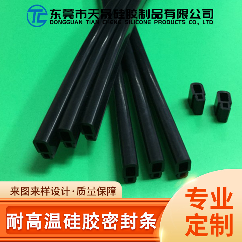 供应耐高温硅胶密封条真空包装机异形硅胶制品机械设备硅胶条