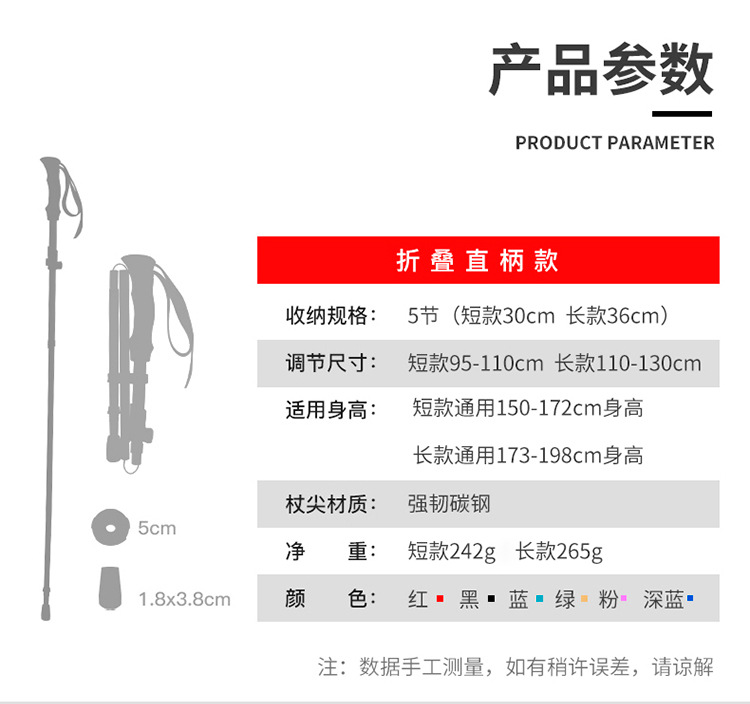 登山杖折叠铝合金超轻超短伸缩户外手杖行山杖5节徒步爬山拐棍详情15