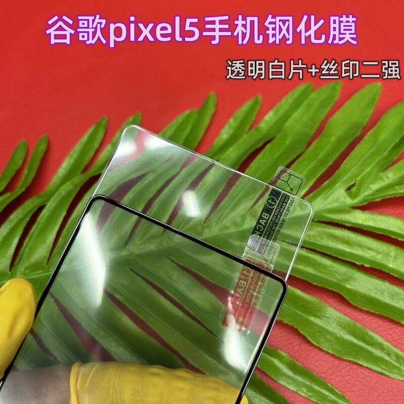 For Google pixel5 Mobile Phone Tempered Film Transparent White Film pixel3A Mobile Phone Screen Printing Glass Protective Film