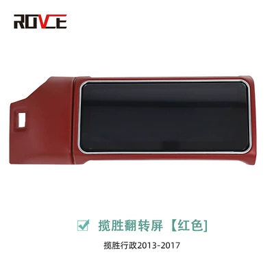 Sport Flip Screen Fixed – Other Automotive Interior Supplies - range-flip-screen-red