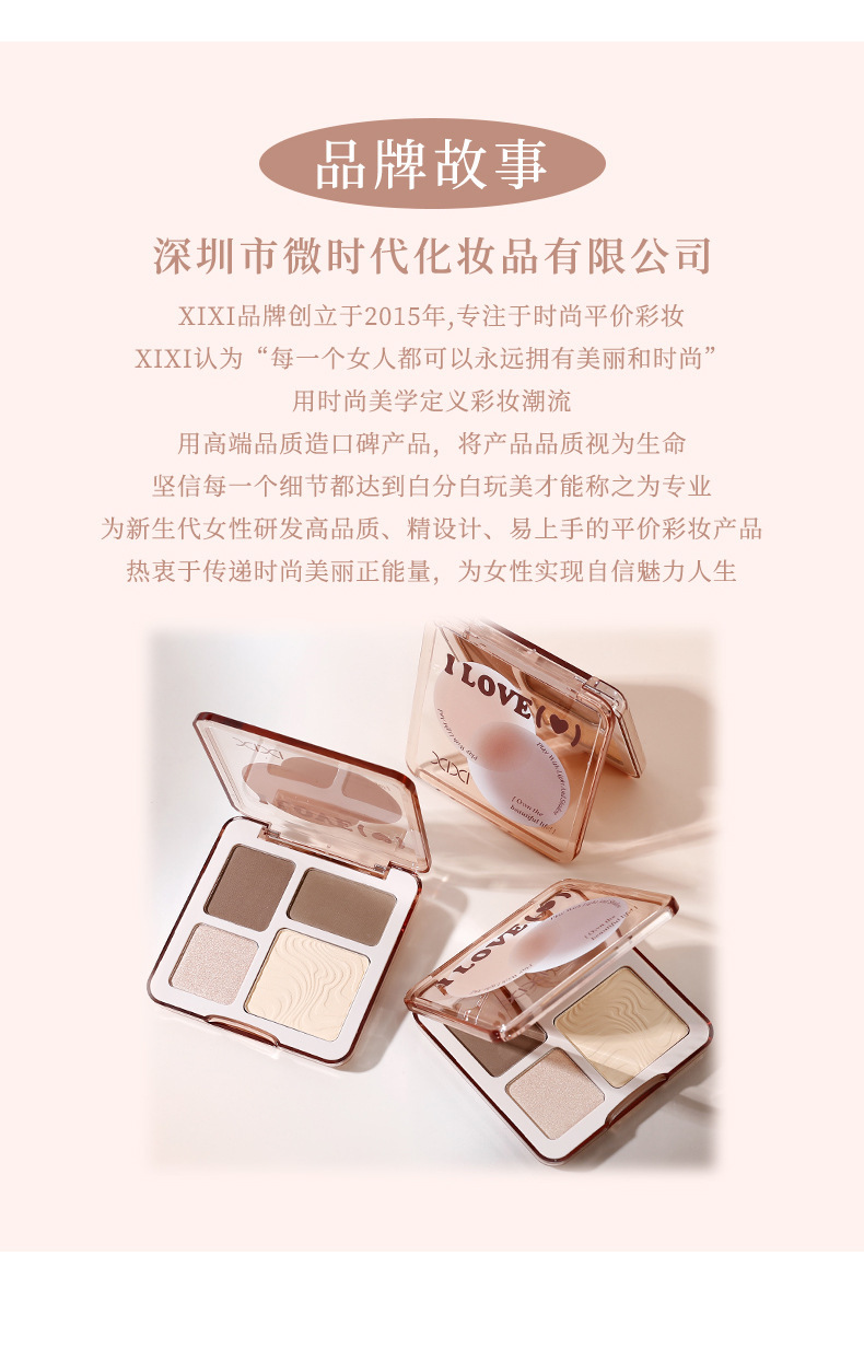 xixi depicts the shadow Contouring plate, the high-gloss contouring integrated plate, the matte brightening three-dimensional shadow comprehensive plate D854 undefined
