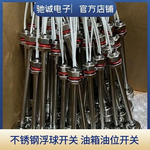All kinds of float switch liquid level switch float switch water level controller stainless steel material special sale
