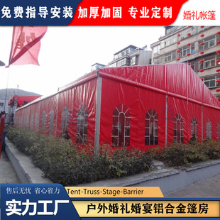 Outdoor Wedding Exhibition Aluminum Alloy Canopy Event Trade Show European-Style Tent German Greenhouse Manufacturer Direct Sale Movable