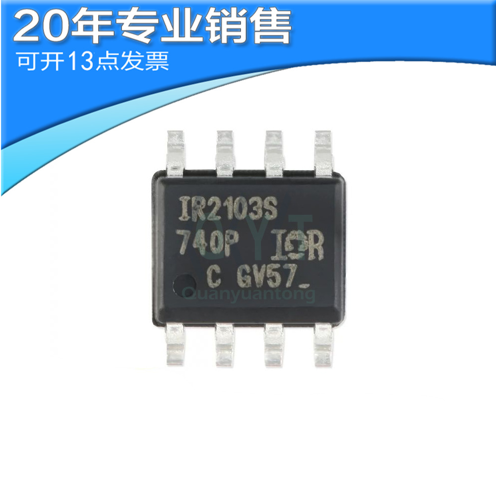 全新IR2103 IR2103 PBF SOP8 电桥驱动器 贴片 集成ic 电子元器件