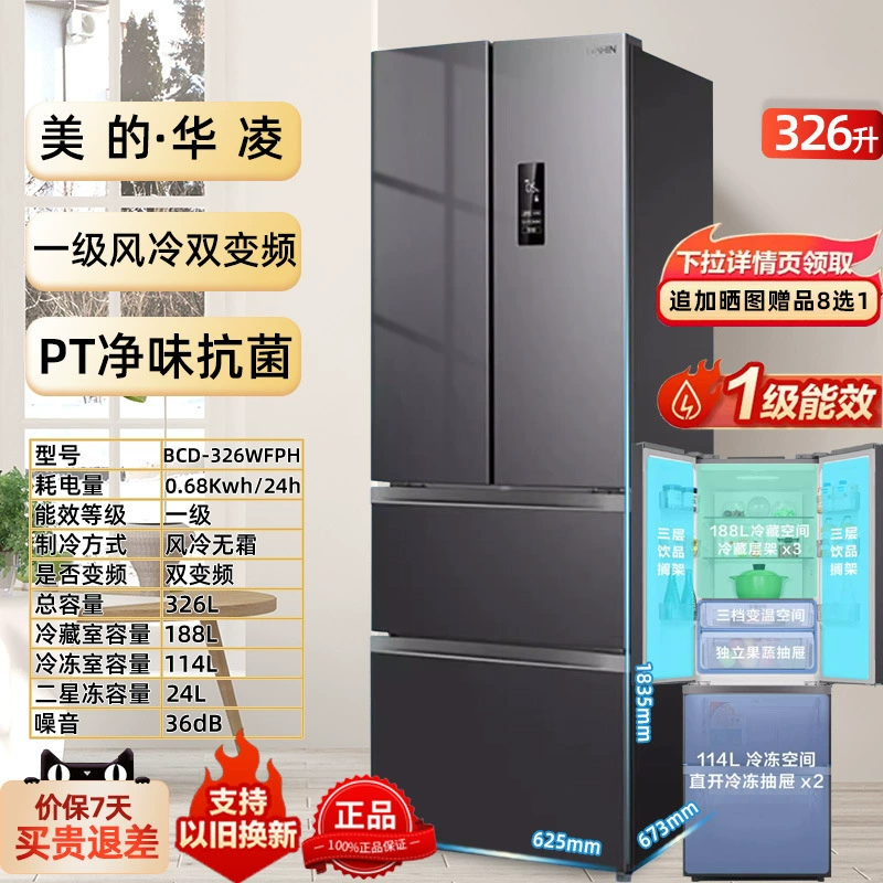 Холодильник (Midea) 325 л инверторный французский, воздушное охлаждение, no‑frost, многодверные варианты