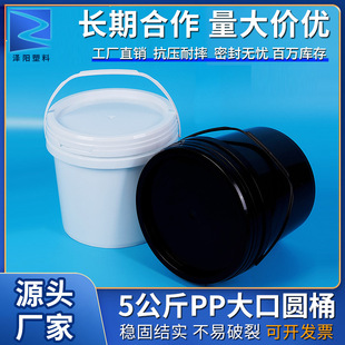 5 liter paint bucket 5kg PP big mouth plastic drum paint ink lubrication oil bucket latex paint bucket chemical bucket