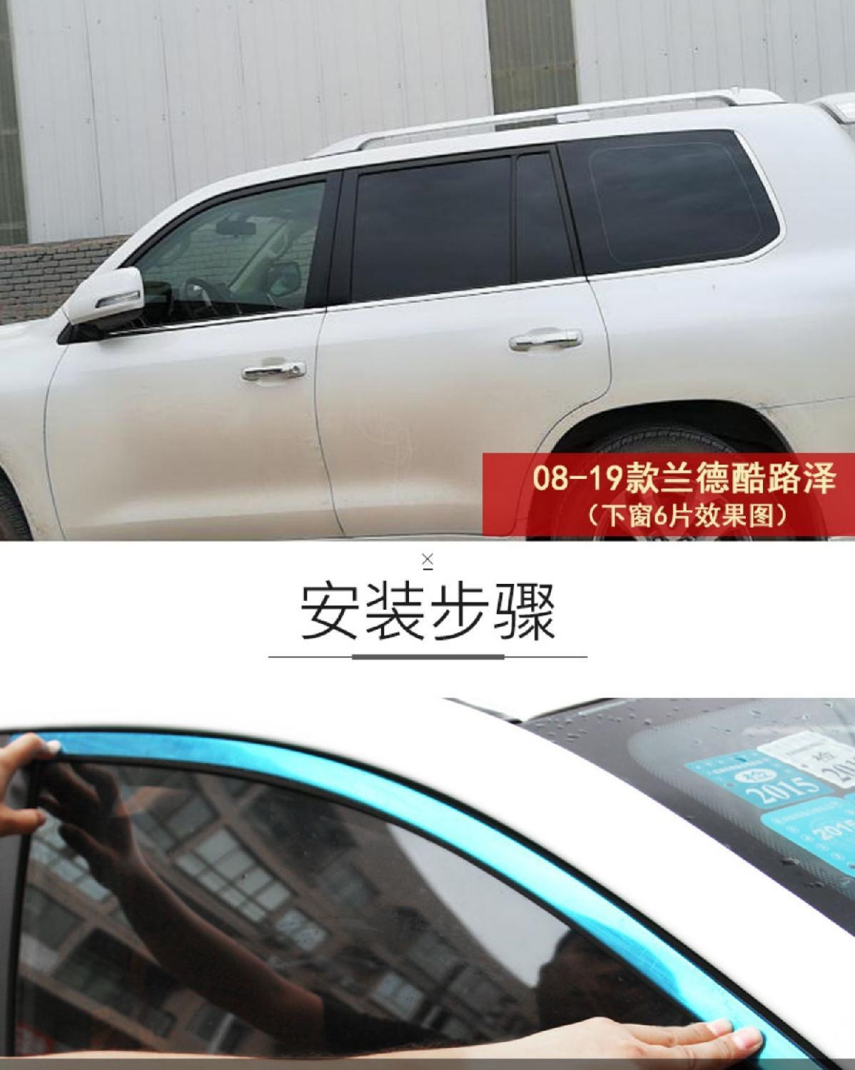 03-19 Model Prado Window Trim Strips, Modified Decorative Strips for Toyota Prado Body, Default Feature
