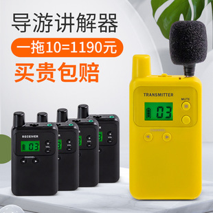 Tour guide wireless narrator travel agency Scenic Area Museum electronic interpretation machine Bisette 813R/913R 1