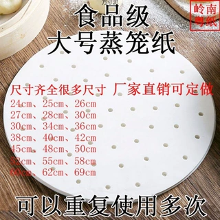 大号蒸笼纸圆形不粘蒸馒头纸商用蒸柜纸蒸锅垫笼屉纸特大批发