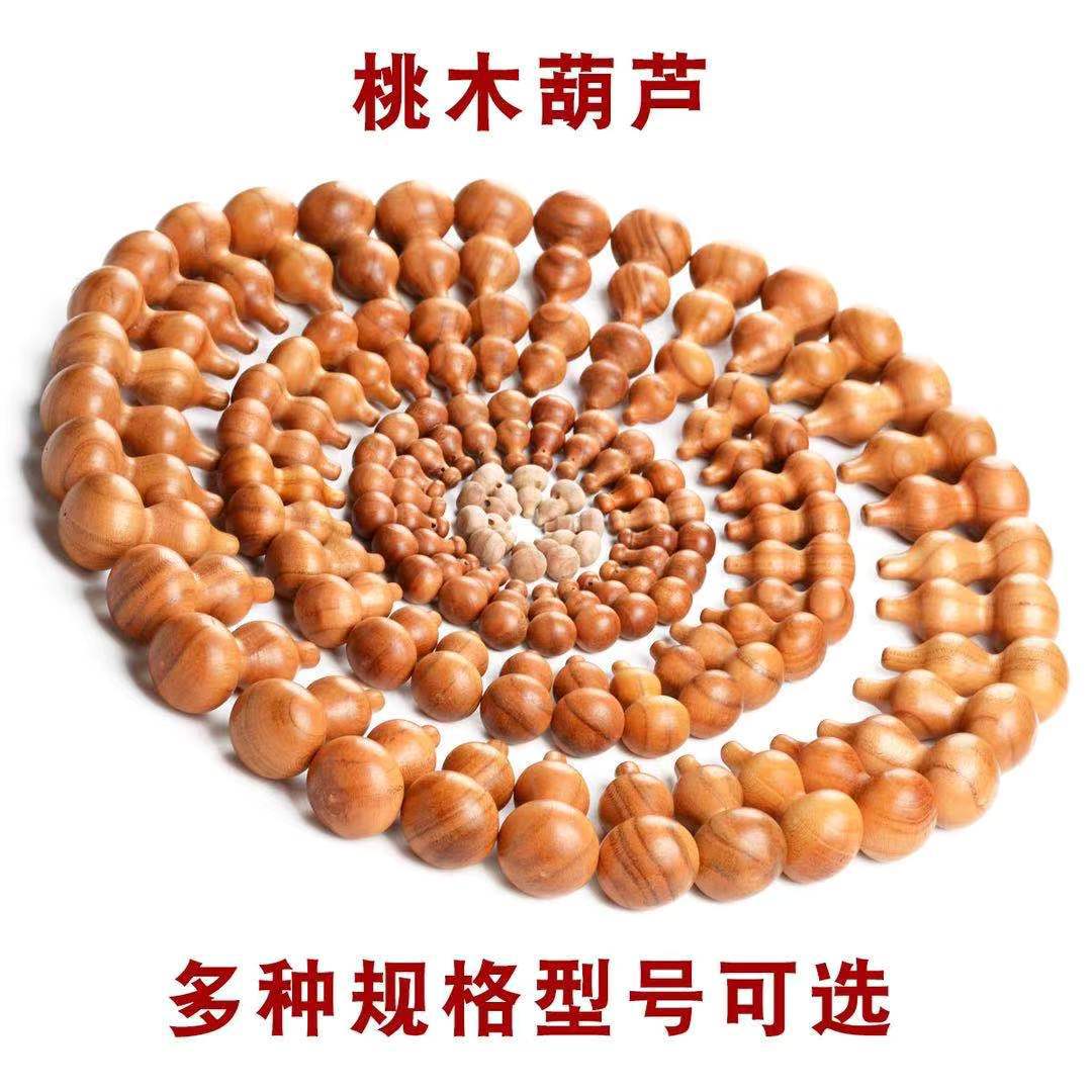 桃木散葫芦饰品批发打蜡抛光木质葫芦葫芦挂件桃木葫芦