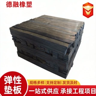 弹性橡胶垫板轨道桥梁减震垫板高抗压路桥缓冲橡胶垫弹性垫板