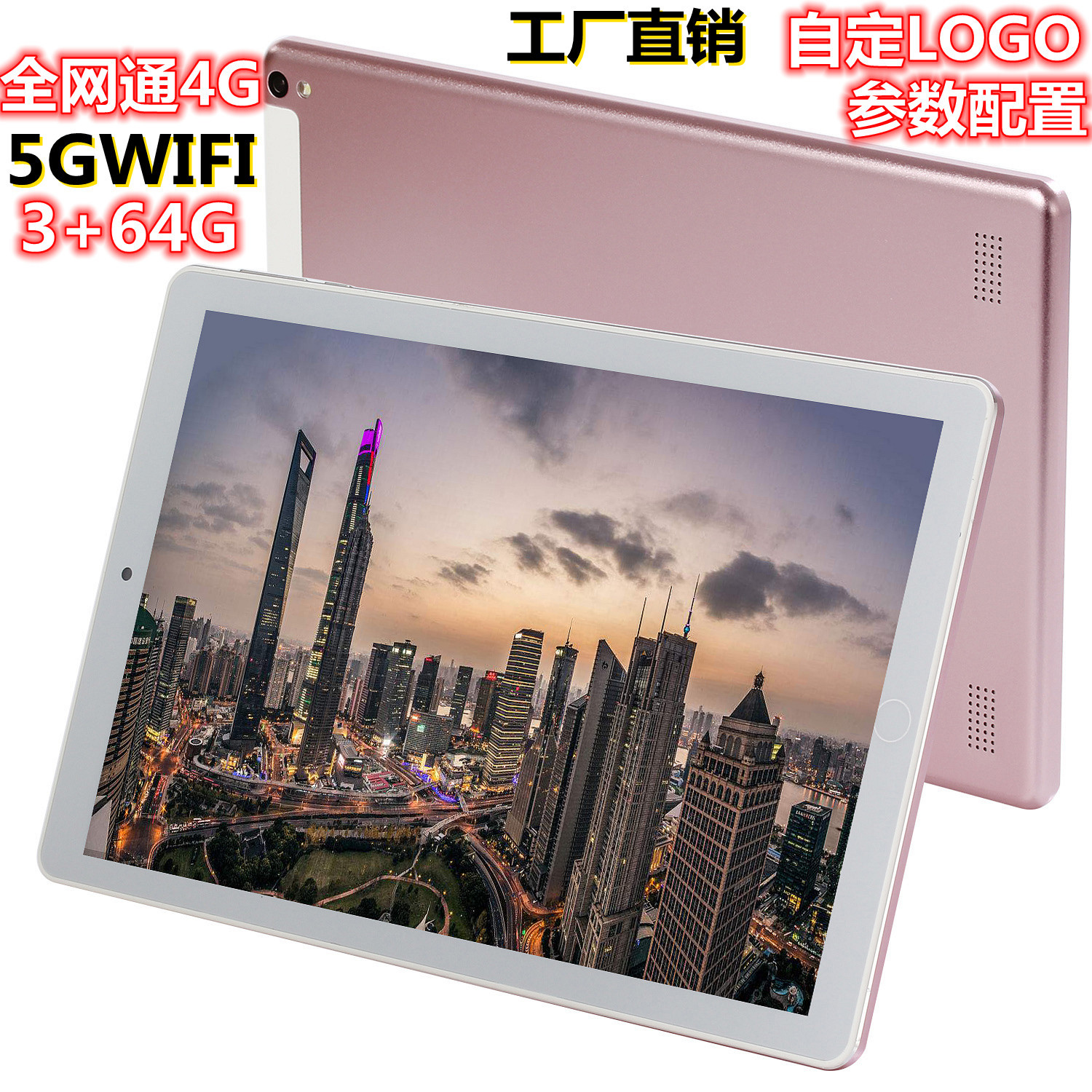 厂家跨境电商平板电脑  10.1寸安卓平板电脑 系统定制4G全网通|ru