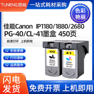 ���ݼ���IP1180 1980 1600 IP1880 MP145 MX308 318 PG40��ɫī��