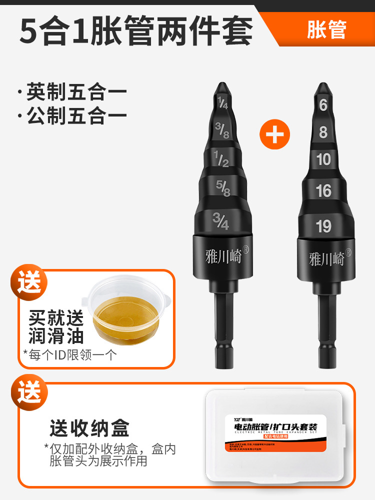 팽창 튜브 2개 세트 [영국식 5-in-1 + 미터법 5-in-1] 보관 상자 + 윤활유 *기타*기타