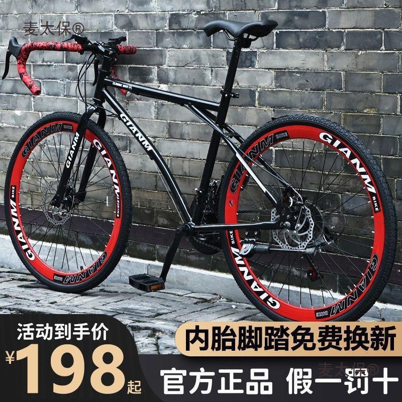 Road Bike for Men and Women, Urban Commuting, Lightweight Variable Speed, Solid Tire, Retro Thin Wheel, Metabo