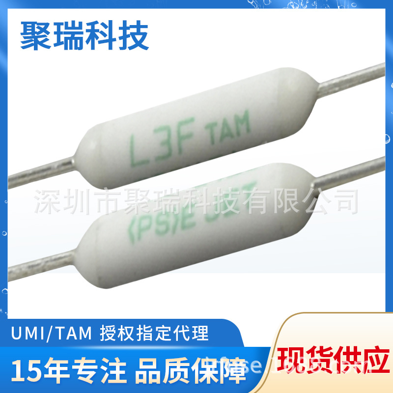 TAM田村温度保险丝L3F 115度5A日本田村TAMURA温度保险丝
