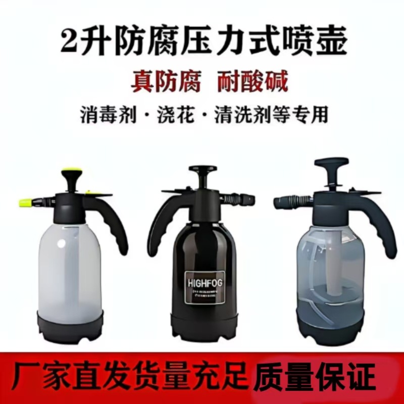 Four-Hole Acid-Resistant, Corrosion-Proof, High-Pressure Watering Can for Gardening, Household Use, and 84 Car Self-Cleaning Spray Bottle