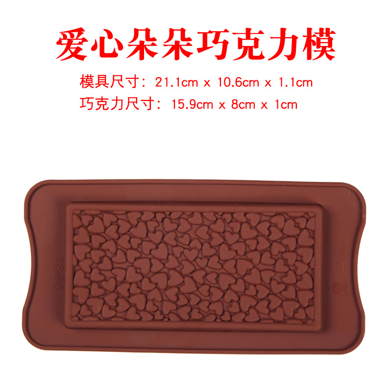 硅胶整版小爱心巧克力模  插片蜡烛翻糖滴胶饼干模果冻布丁模具