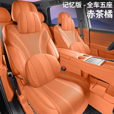 Modelə uyğun (Original) oturacaq örtükləri, Car Seat Cushion Half-Pack Breathable - five-seats-memory-edition-red-tea-orange-other