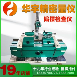 偏摆检查仪;其他量具