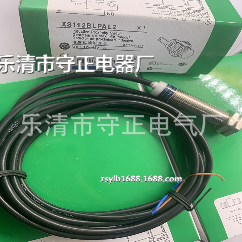 全新接近开关XS112BLPAL2 XS112BLPAL2C传感器 质保一年