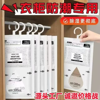 吸湿除湿袋可挂式干燥剂吸潮防潮防霉学生通用长效吸湿回南天神器