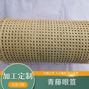 Плетёная сетка из натуральной лозы для летней циновки и декора