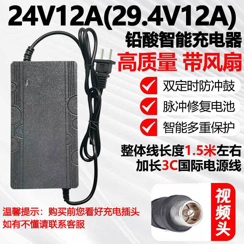 电动车充电器电动车24v36v48v2A12A铅酸电池铅酸电车代步车充电器