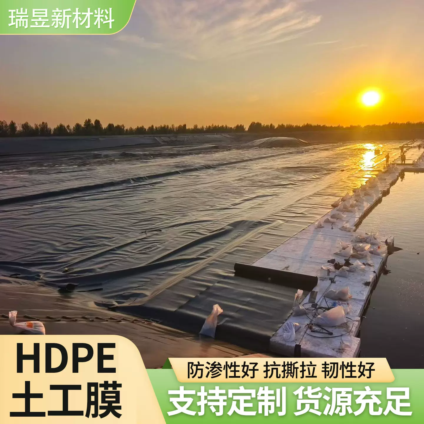 跨境出口现货防渗土工膜河道人工湖鱼塘养殖防渗黑膜HDPE土工膜
