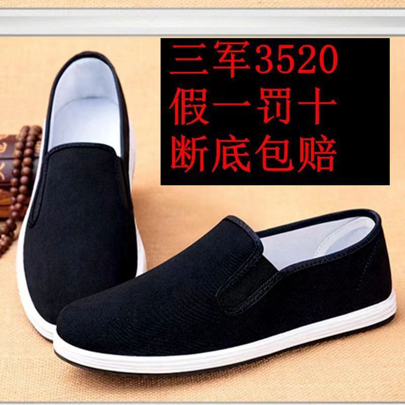 Authentic 3520 military single cloth shoes black cloth shoes with lasagna soles cloth shoes men's military shoes old Beijing cloth shoes men's large size