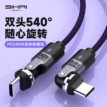 新品540度旋转线Typec快充数据线240W快充双头180适用华为小米k80