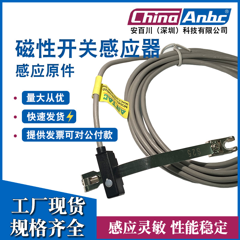 磁性开关传感器气动磁性开关接近开关气动传感气缸弹簧感应开关