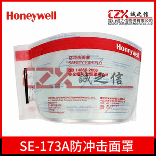 Honeywell SE-173A transparent protective screen anti-impact screen