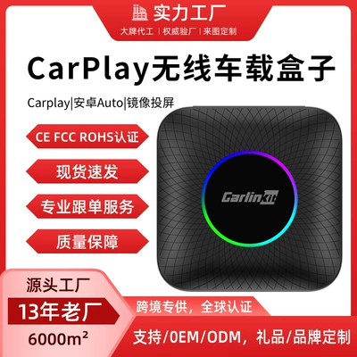 Cross-Border Carlinkit Original Car Wired-To-Wireless Carplay Box Qualcomm Qcm6225 Car Smart Box