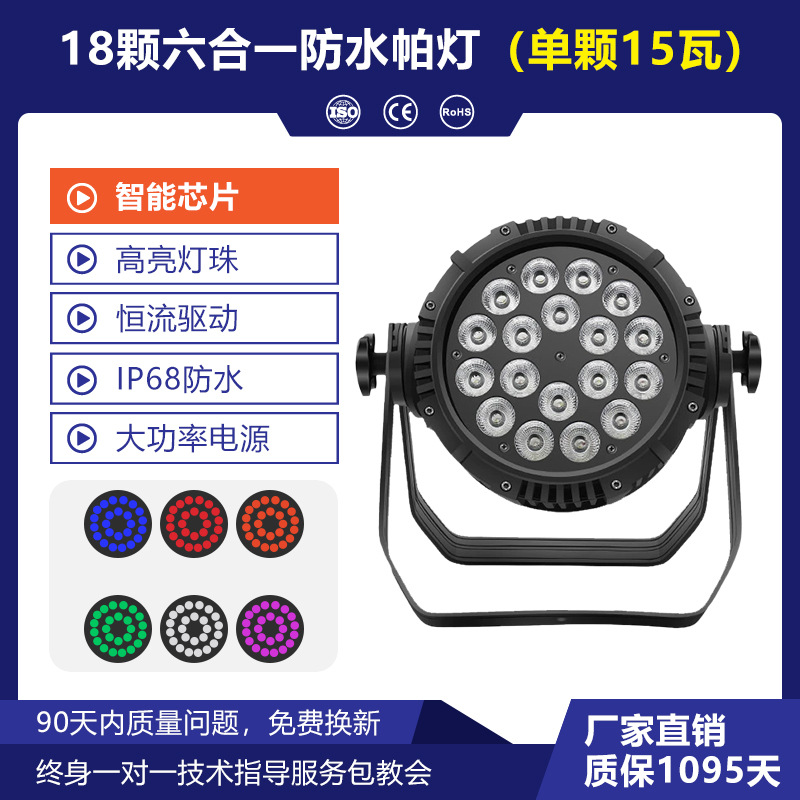 Iluminación de escenario led18 10W a todo color cuatro en un control remoto par luz de la boda COB superficie luz par rendimiento par Luz