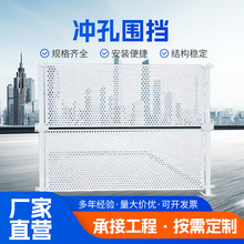 冲孔围挡沿海防风金属隔离挡板市政工地道路临时镀锌圆孔铁路围挡