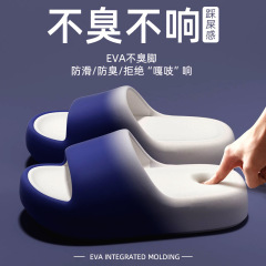 踩屎感渐变色拖鞋男士夏季外穿家居室内防滑防臭厚底eva凉拖鞋女