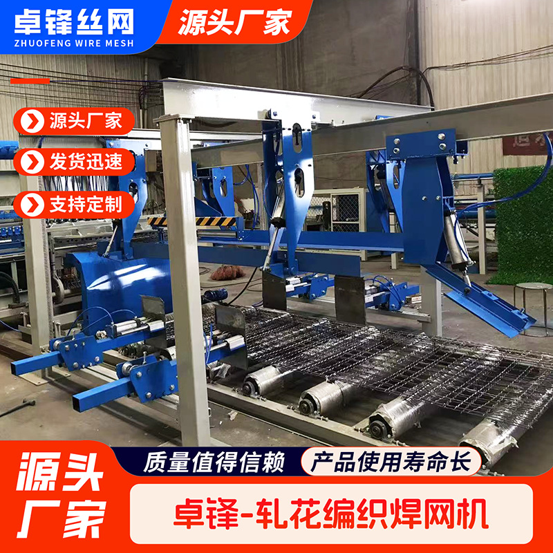 钢筋网焊网机桥梁钢筋网排焊机轧花编织焊接全自动钢筋编织焊接机