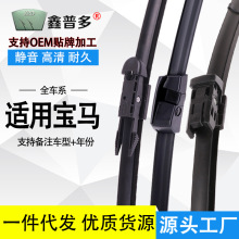 适用宝马雨刮器5系3系X5X6X3X4X1X2原装320li雨刮7系530GT雨刷片