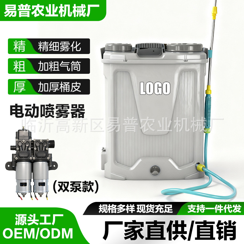 新式高压双泵电动喷雾器农用打药机充电式智能背负家用喷洒水雾壶