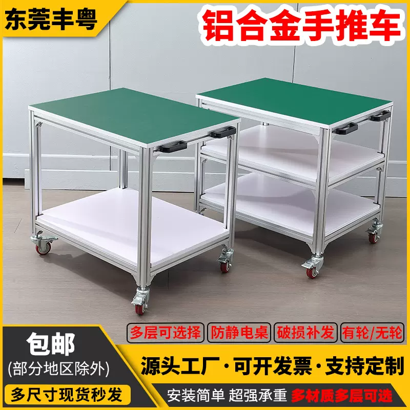 加厚双层铝型材仓储物流车间物料周转架铝合金多层工具车小推车