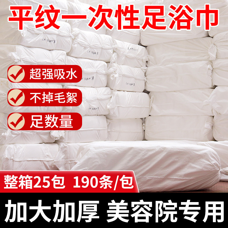 Disposable Foot Towels, Thickened and Absorbent, Special Towels for Foot Baths, Foot Therapy, Pedicures, Non-Woven Foot Wipes, Wholesale Disposable Foot Towels, Thickened and Absorbent, Special Towels for Foot Baths, Foot Therapy, Pedicures, Non-Woven Foot Wipes, Wholesale
