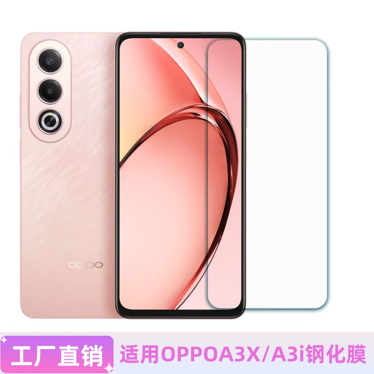 Applicable to OPPOA3X/A3i Tempered Film HD Mobile Phone Screen Protector PKD130/PKL110 Explosion-proof Anti-drop Film