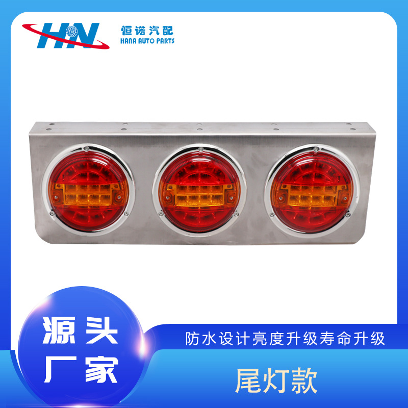 El comercio exterior de tres ronda luz trasera adecuada para Mitsubishi triple LED camión luz trasera del coche japonés universal