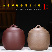 宜兴紫砂茶叶罐家用500克普洱醒茶罐 大号红散茶一斤装存储密封罐