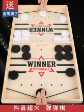 双人对战弹弹棋弹射儿童亲子互动益智木质桌游抖音桌面小游戏玩具