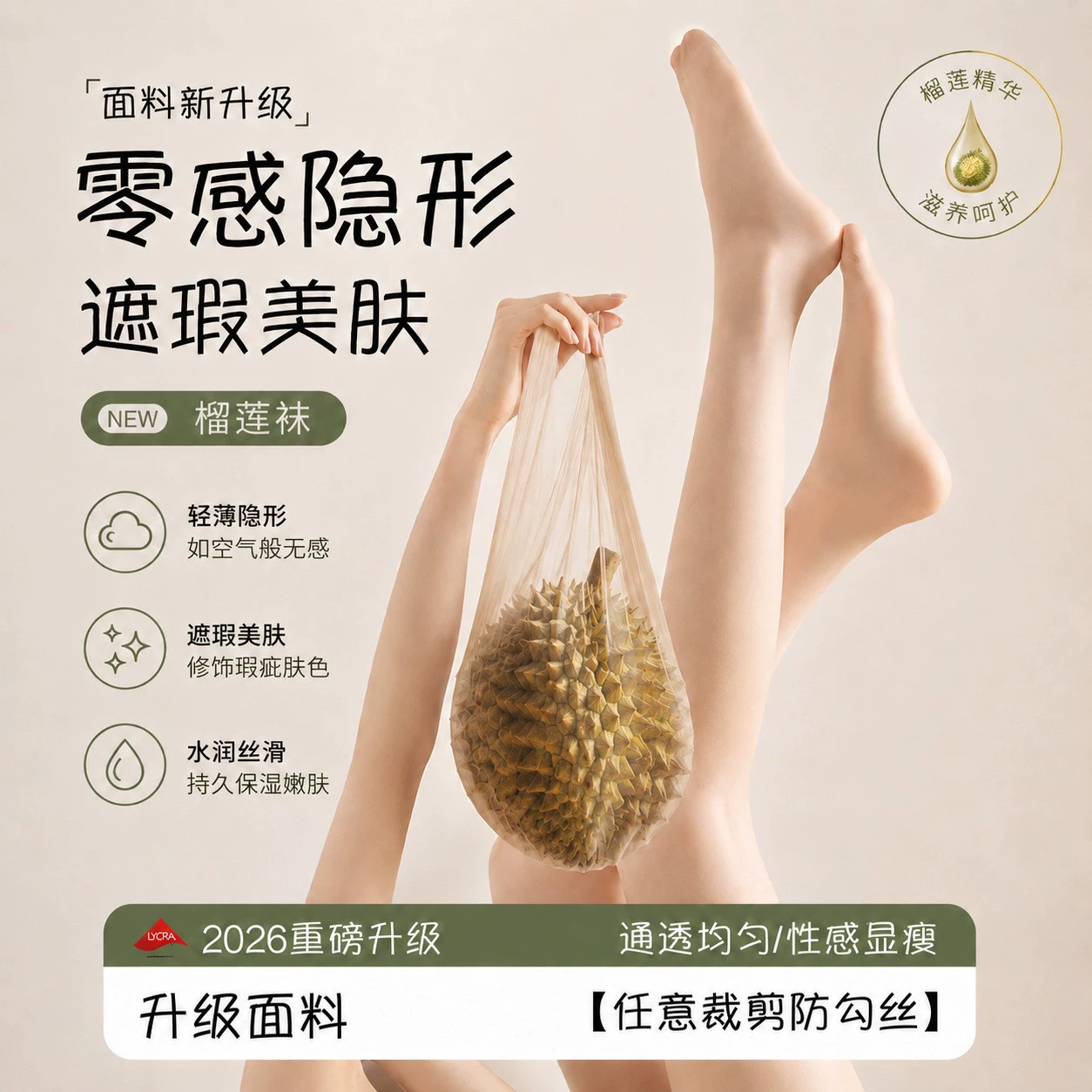 超薄性感连裤袜