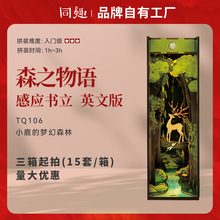 Tonecheer�羳���lɭ֮���ZӢ�İ愓��3dľƴ�b�Б�����book nook